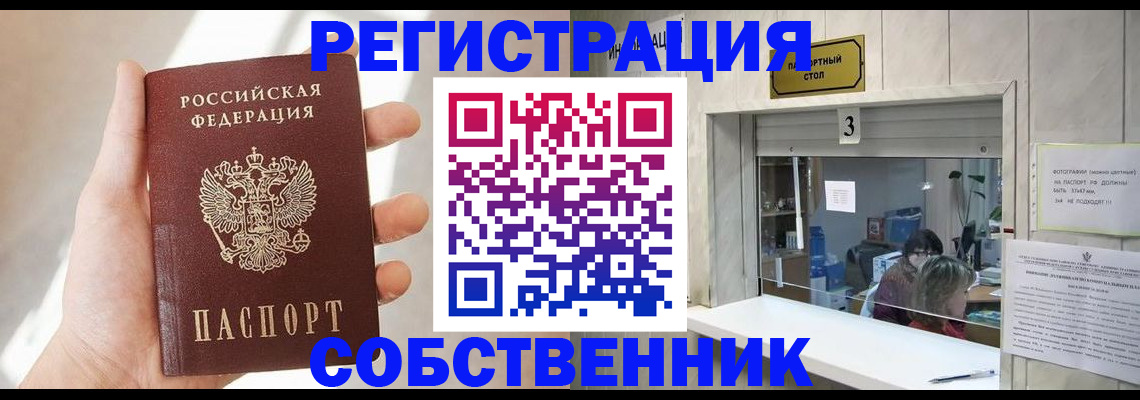 временная регистрация законно в Вольске