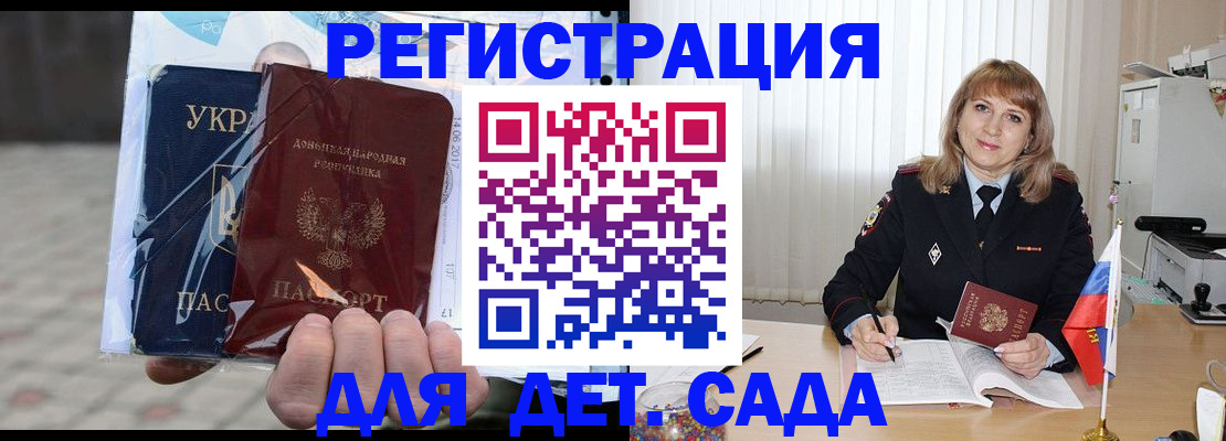прописка регистрация в Вольске
