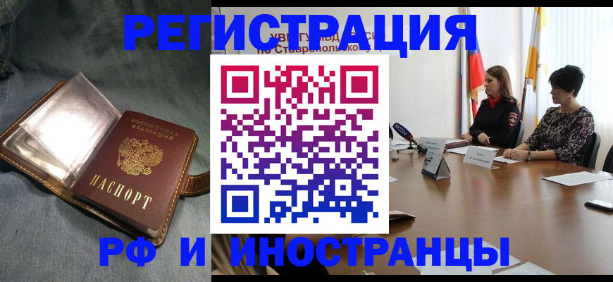 временная регистрация гарантия в Вольске