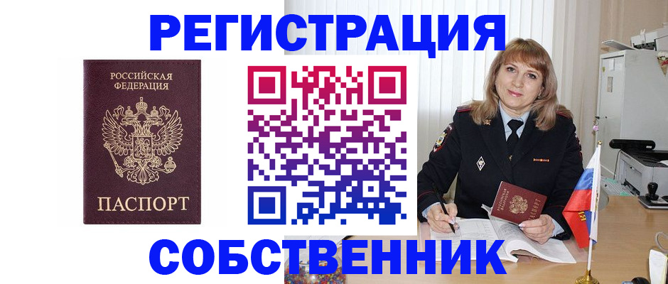прописка поиск в Вольске